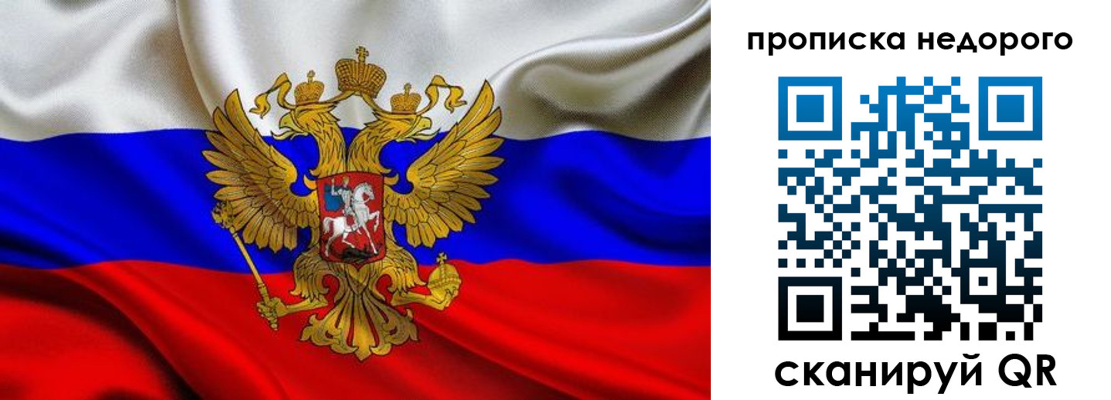 временная регистрация для школы в Ишиме