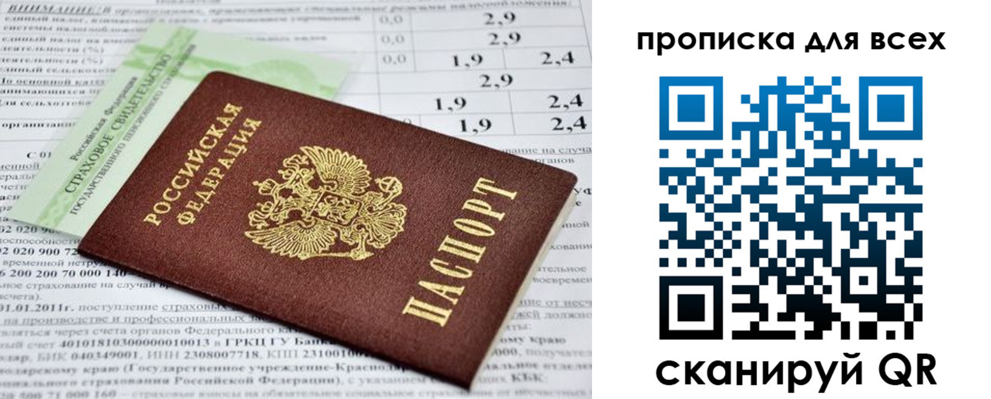 временная регистрация надежно в Ишиме