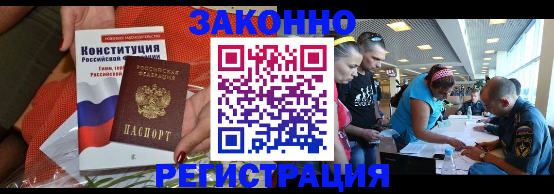 временная регистрация гарантия в Ишиме
