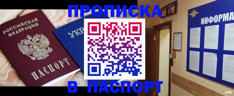 временная регистрация собственник в Ишиме