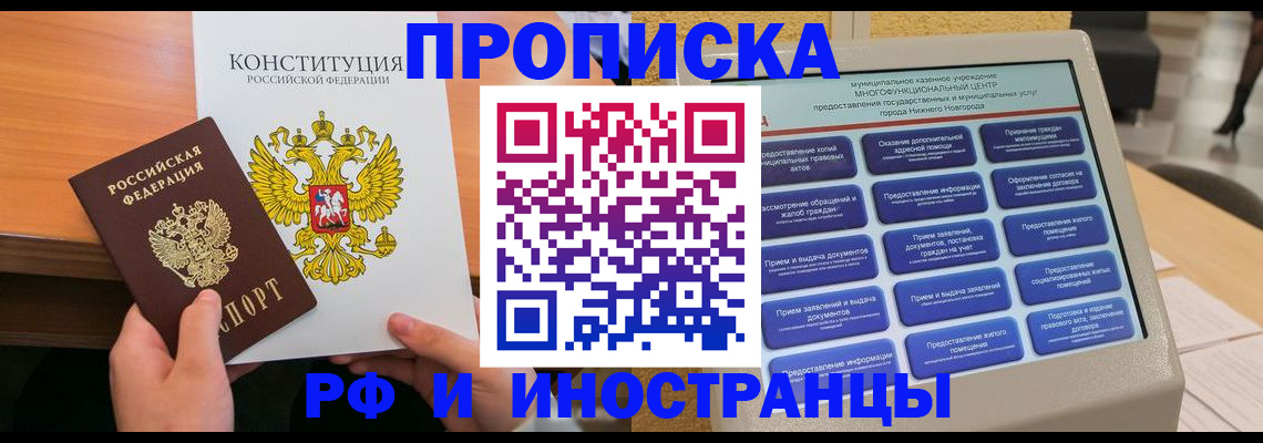 временная регистрация недорого в Ишиме