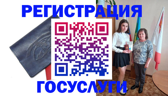 прописка регистрация в Ишиме