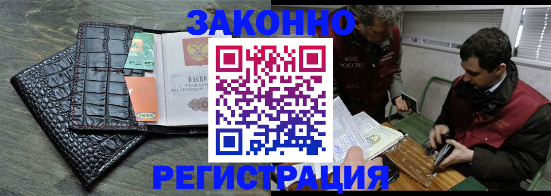 временная регистрация госуслуги в Ишиме