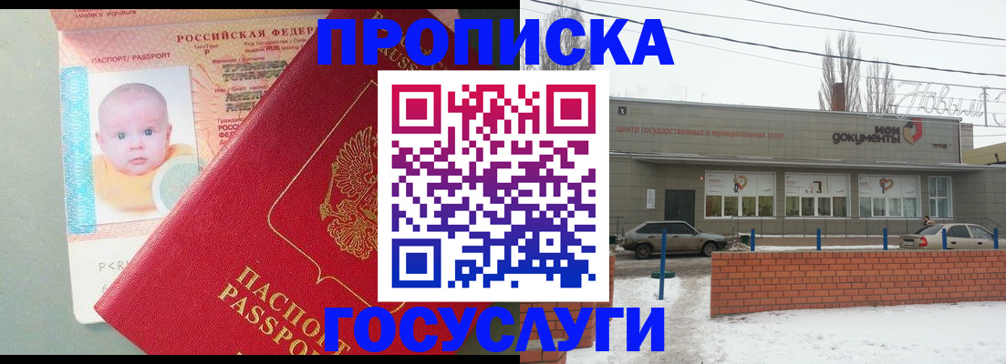 временная регистрация собственник в Ишиме