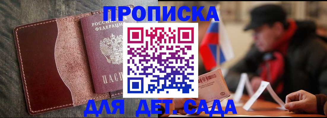 временная регистрация в Ишиме